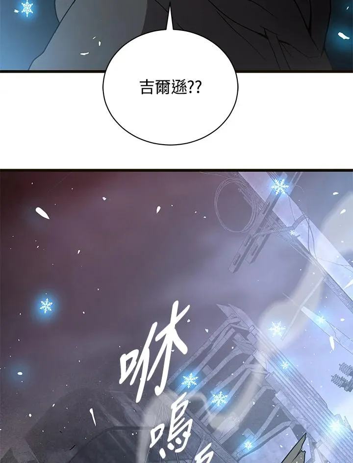 地狱独食漫画,第35话2图