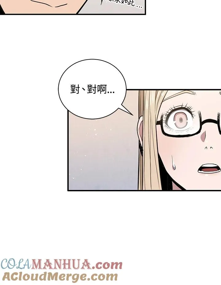 地狱独食完结了吗漫画,第5话1图