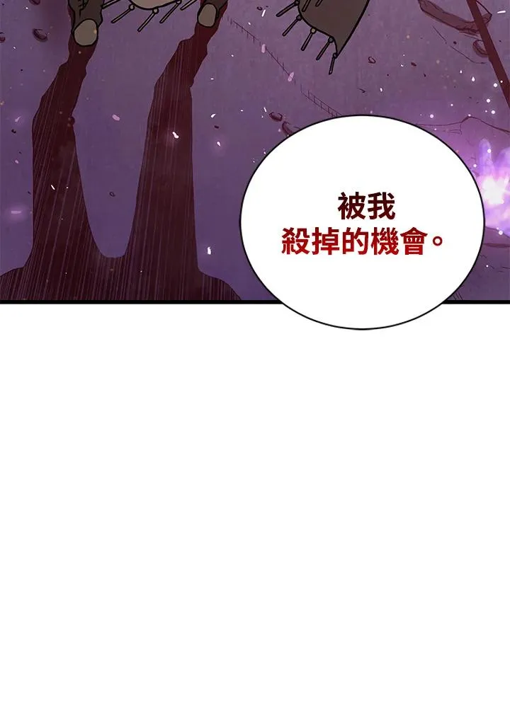 地狱独食小说漫画,第20话1图