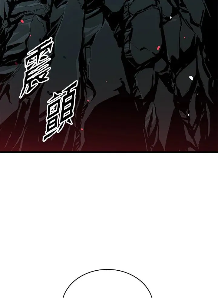 地狱独食61话漫画,第46话1图