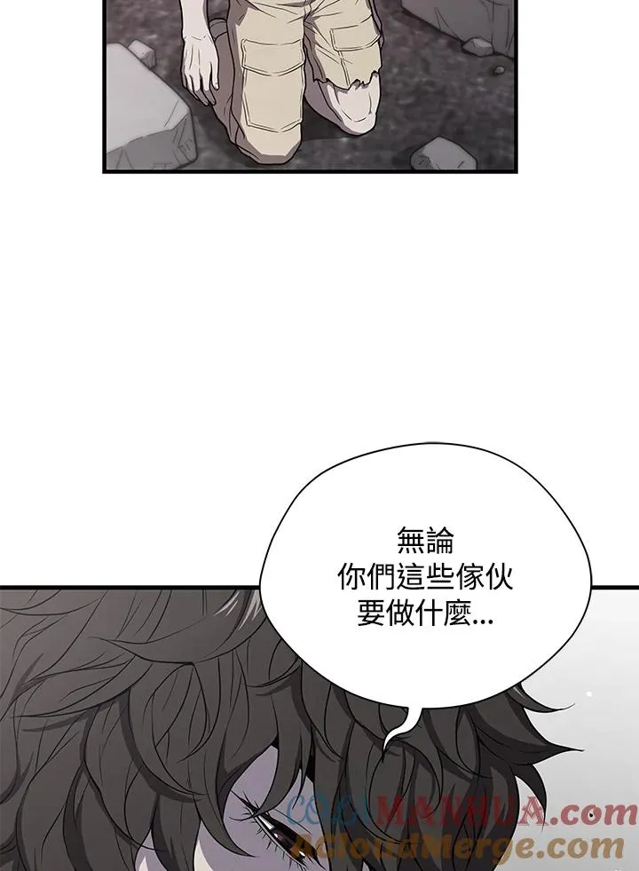 地狱独食漫画,第40话1图