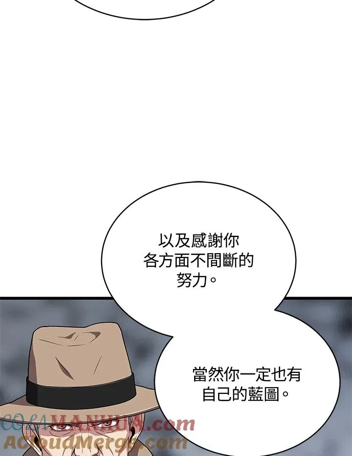 地狱独食61话漫画,第44话1图