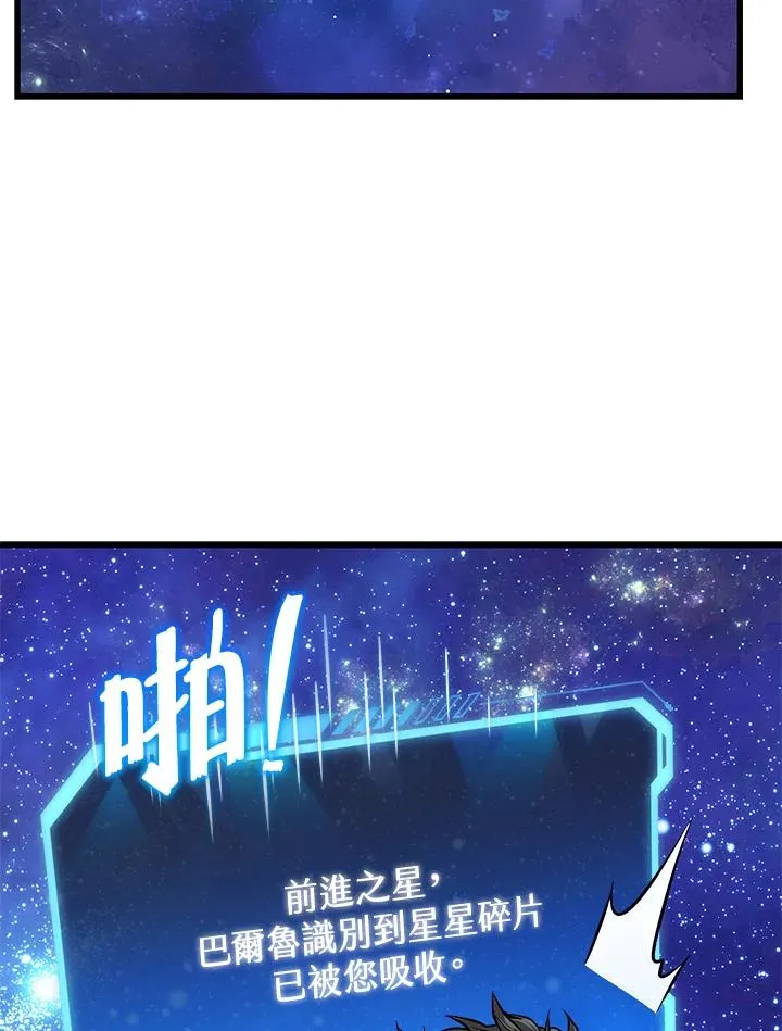 地狱独食漫画,第10话2图