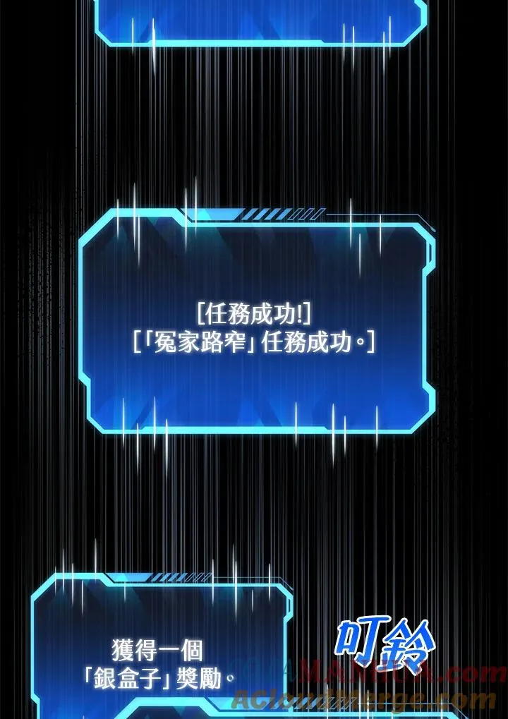 地狱独食漫画,第21话1图