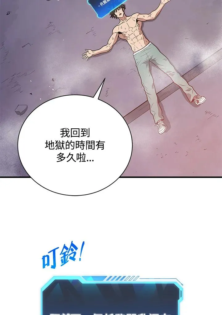 地狱独食者漫画全集解说漫画,第6话2图