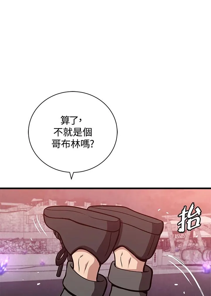 地狱独食为什么不更新了漫画,第19话2图