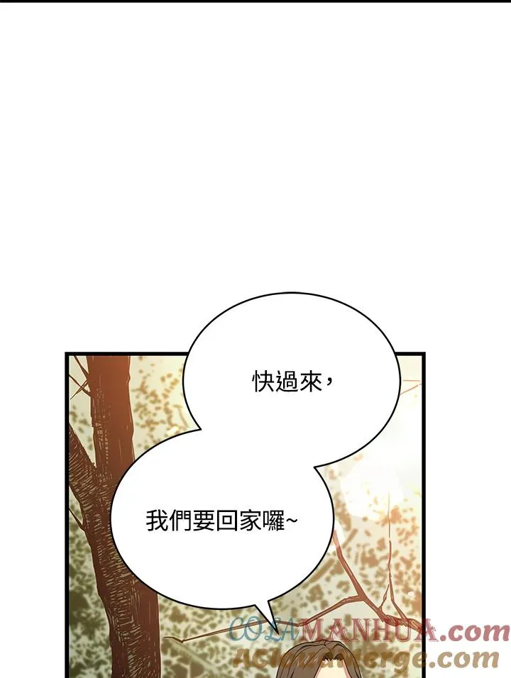 地狱独食漫画,第41话1图