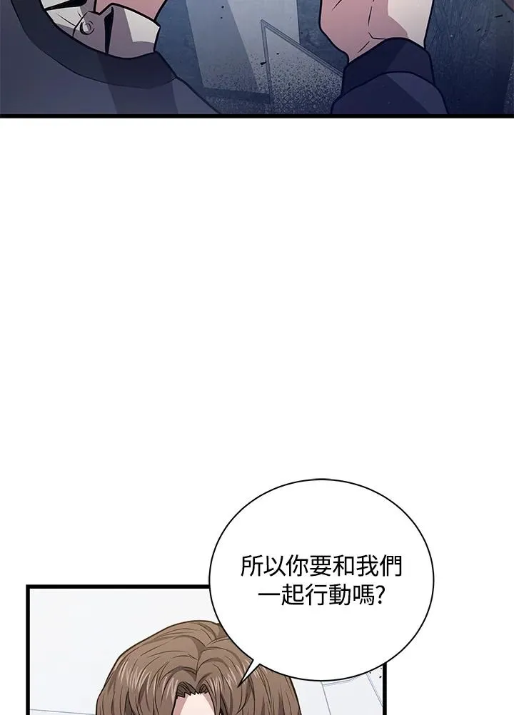 地狱独食者漫画全集解说漫画,第13话2图