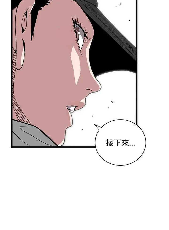 地狱独食第二季漫画,第24话1图