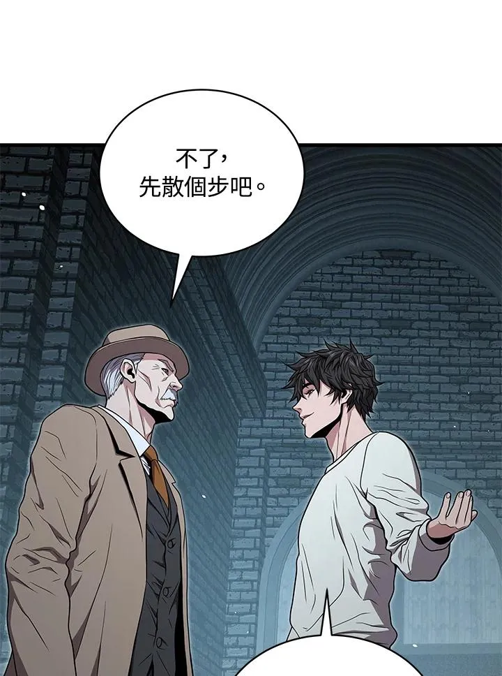 地狱独食者漫画全集解说漫画,第51话2图