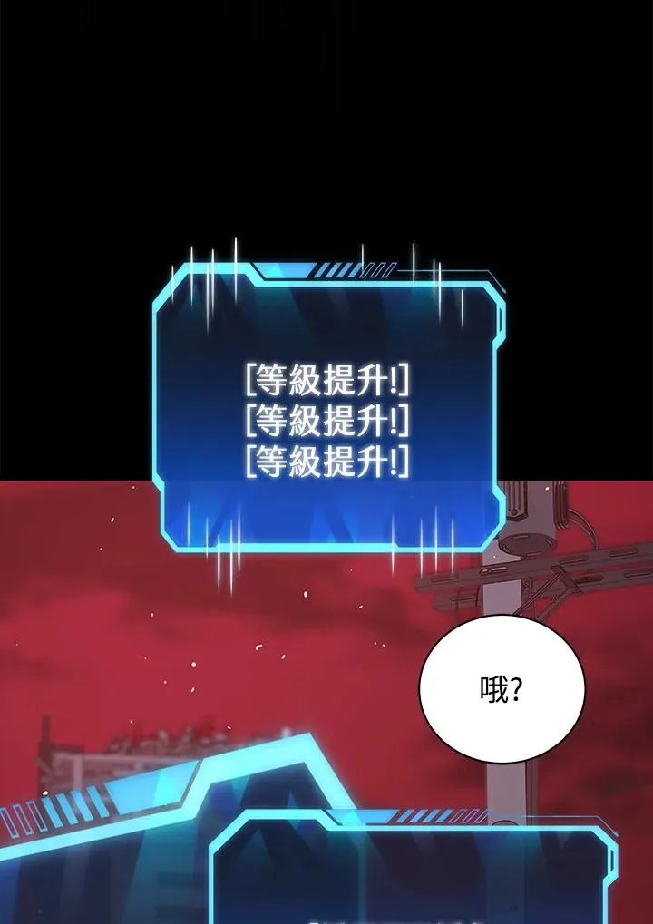地狱独食漫画,第21话1图