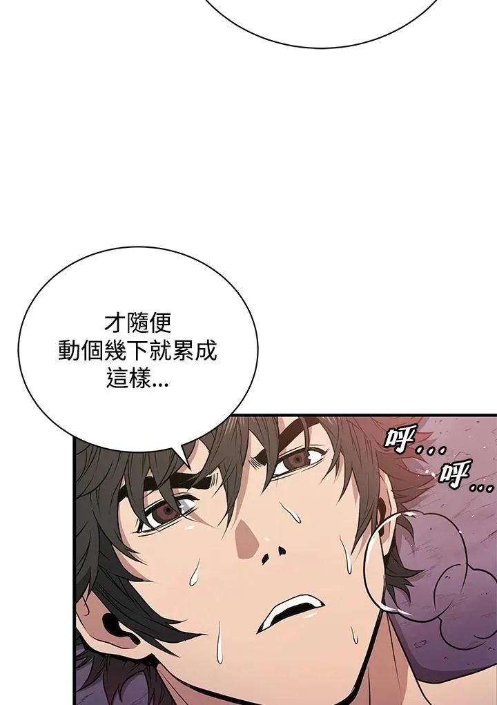 地狱独食者漫画全集解说漫画,第6话2图