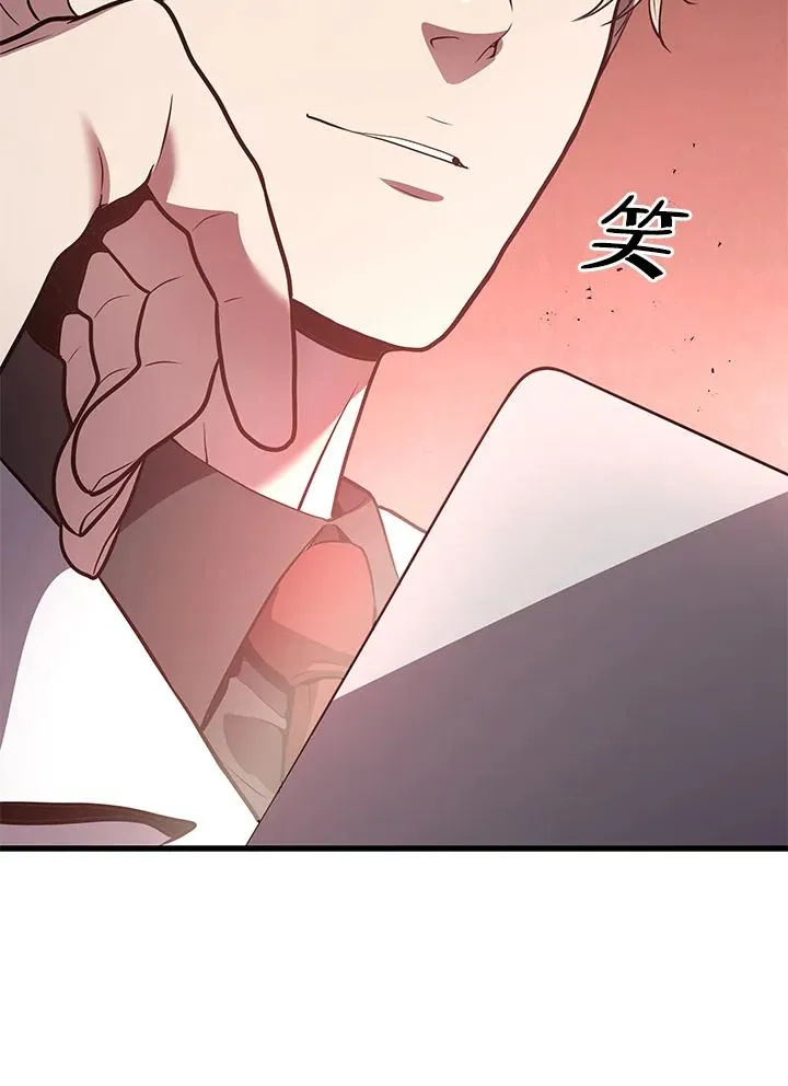 地狱独食漫画,第16话2图