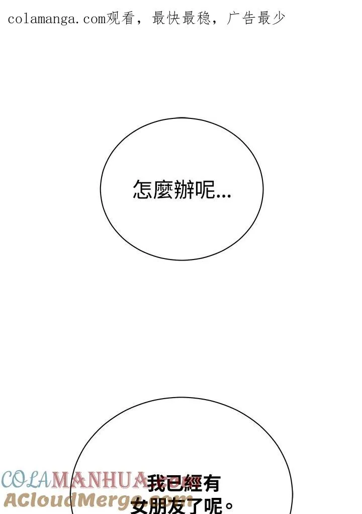 地狱独食免费漫画看下拉式漫画,第32话1图