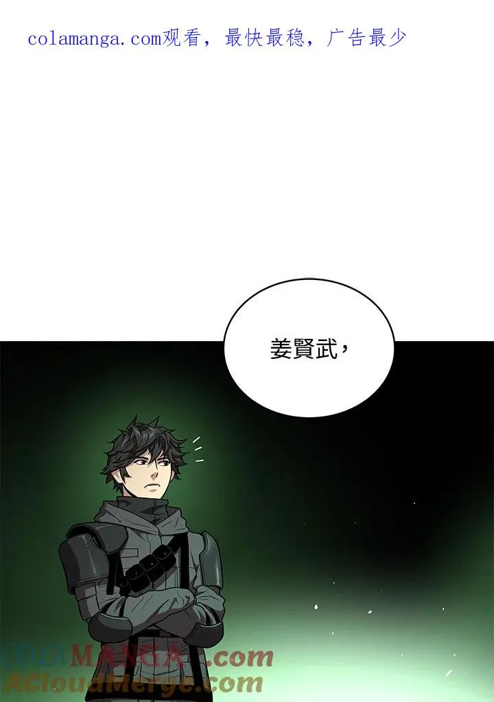 地狱独食漫画免费下拉式在线观看漫画,第59话1图