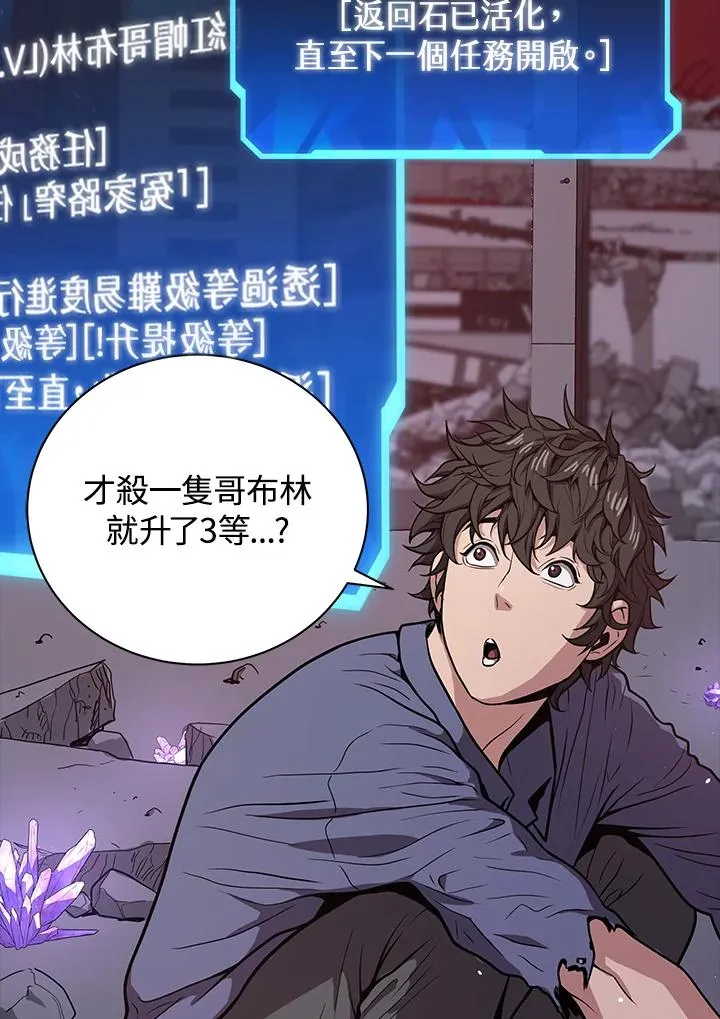 地狱独食漫画,第21话2图