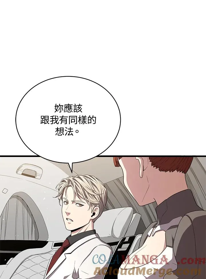 地狱独食漫画,第54话1图