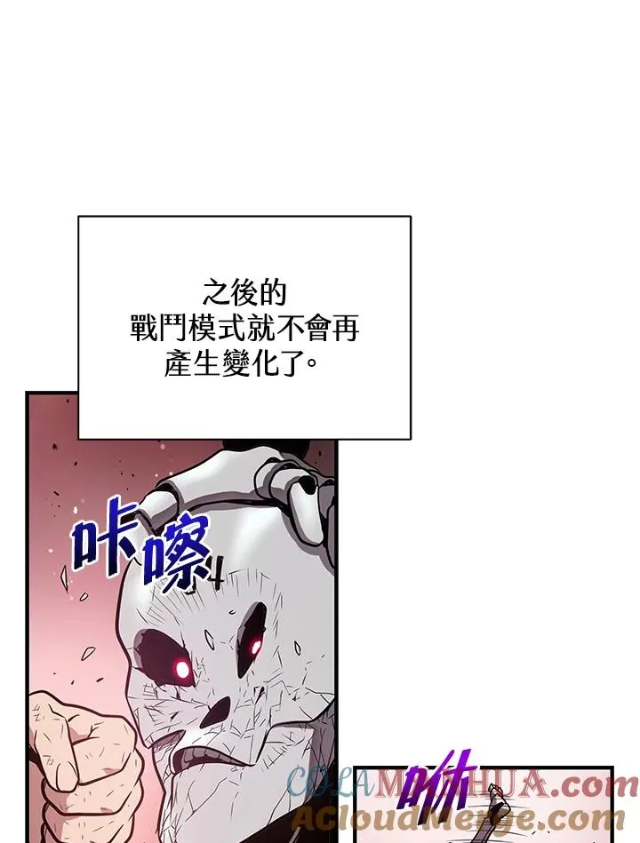 地狱独食漫画免费下拉式在线观看漫画,第8话1图