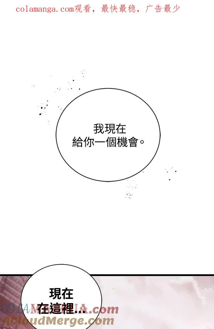 地狱独食漫画,第20话1图