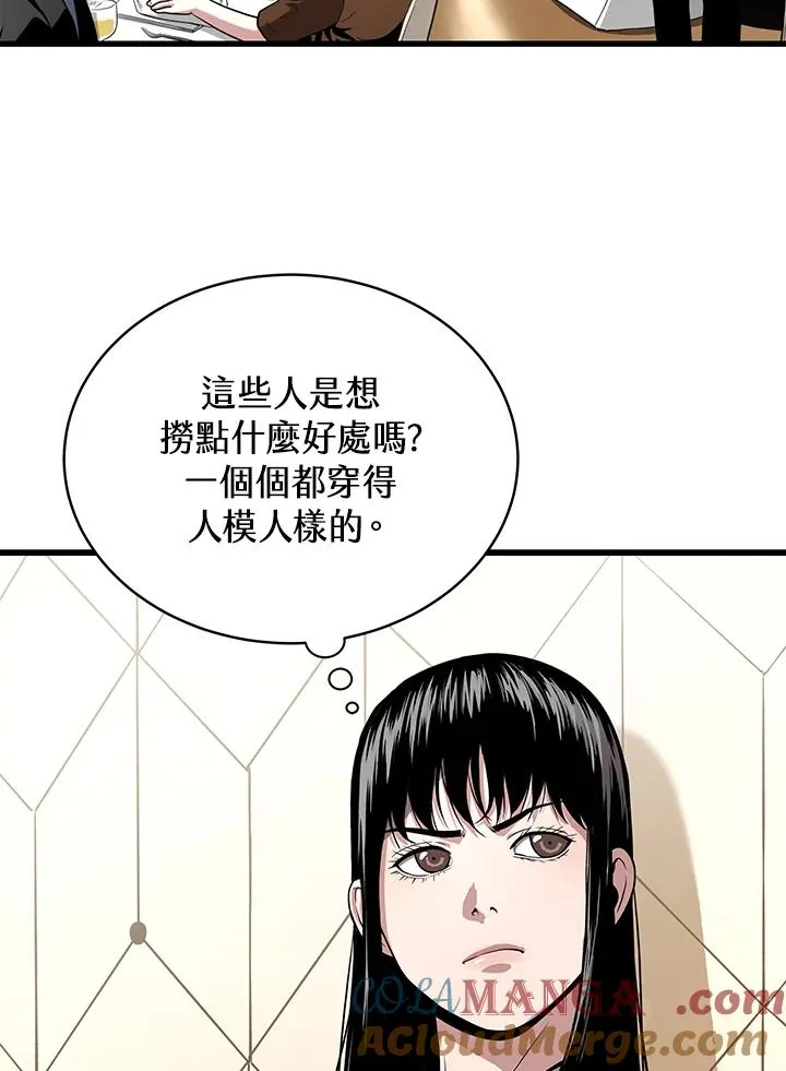 地狱独食动漫漫画,第55话1图