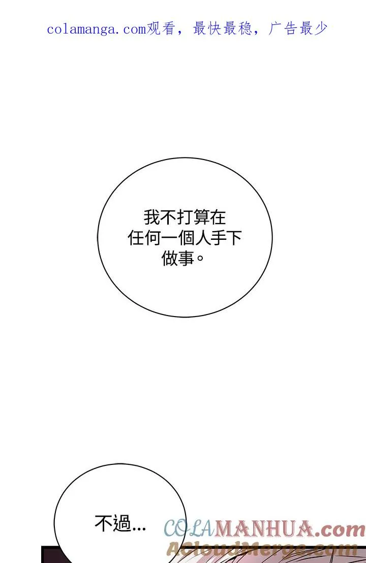 地狱独食第二季漫画,第18话1图