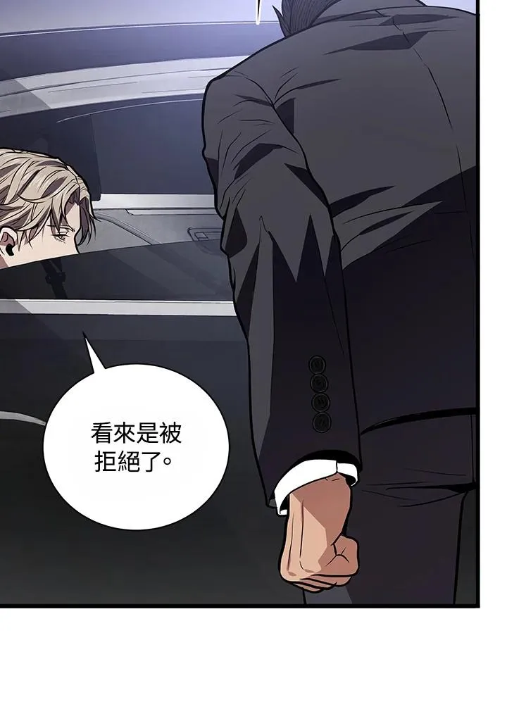 地狱独食漫画,第16话1图