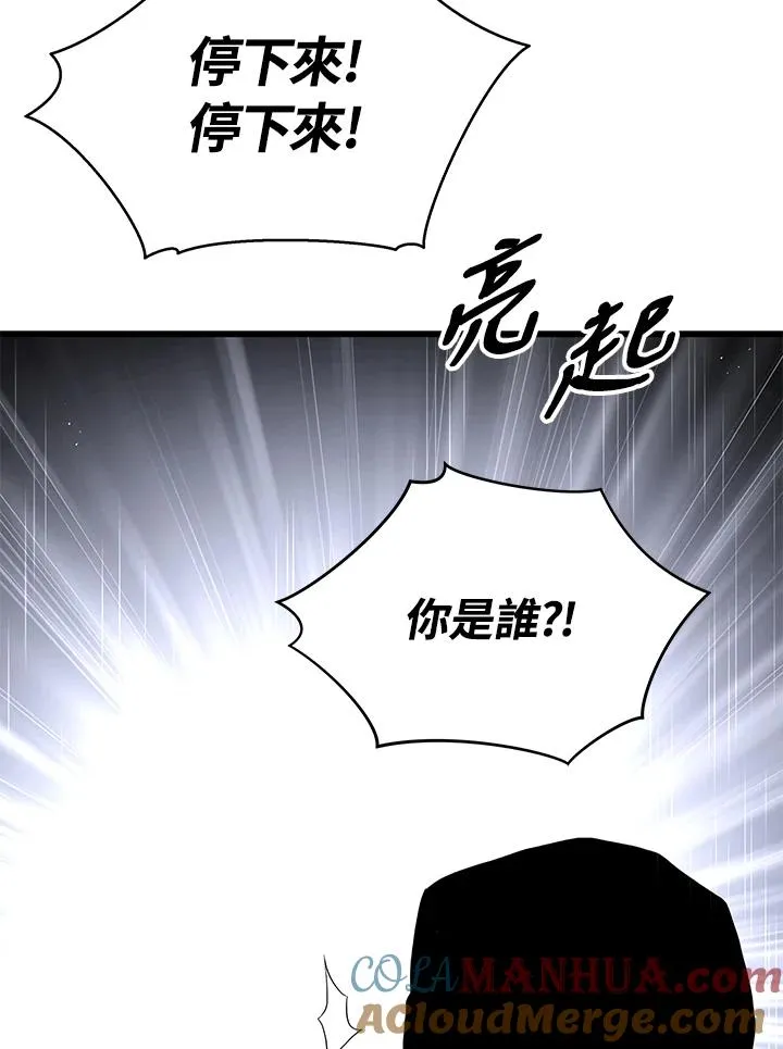 地狱独食漫画解说合集漫画,第45话1图