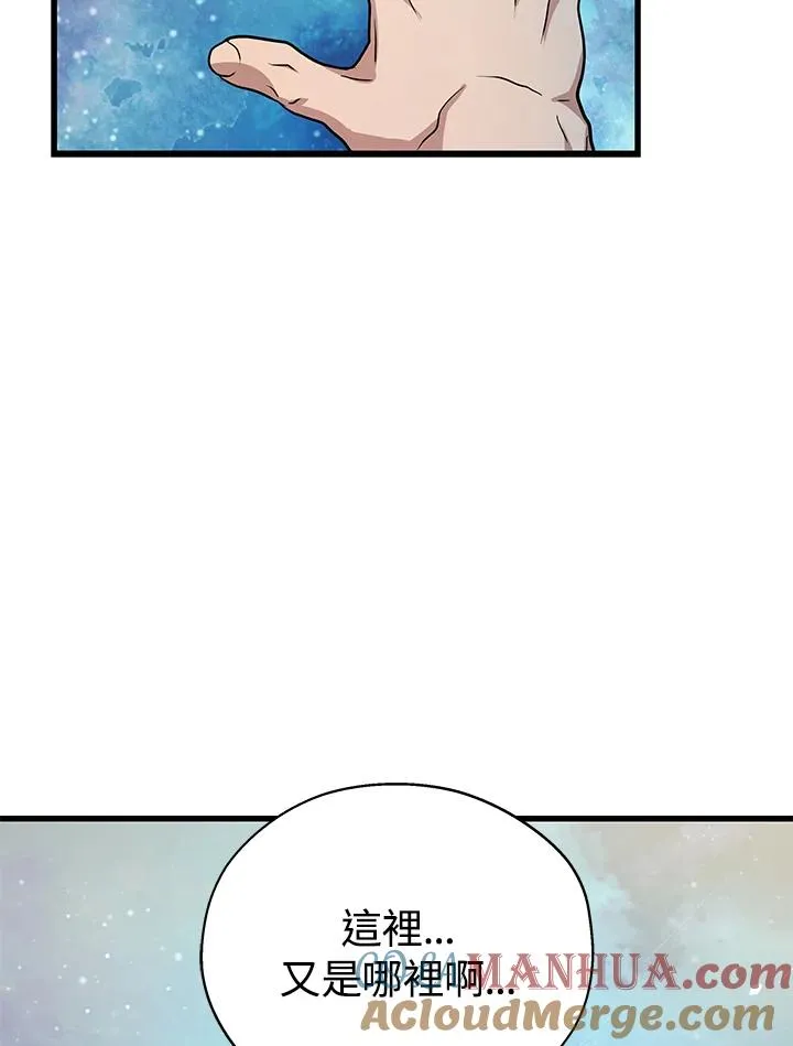 地狱独食漫画,第10话1图