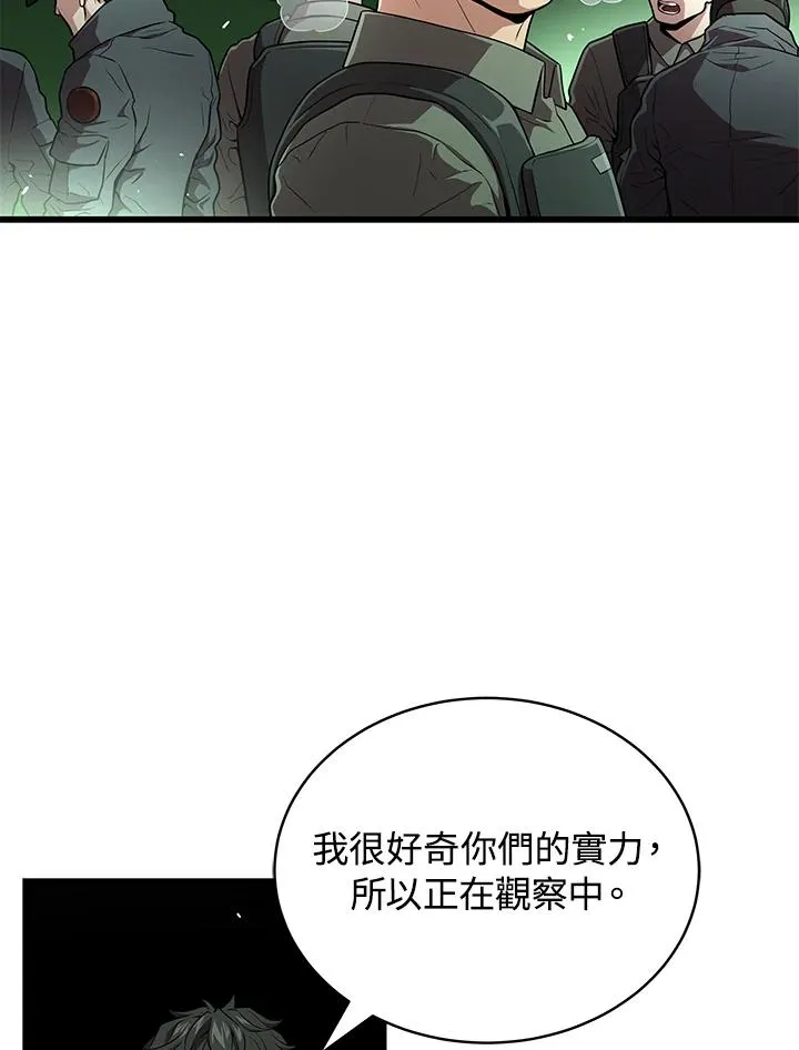 地狱独食免费漫画哪里看漫画,第59话1图