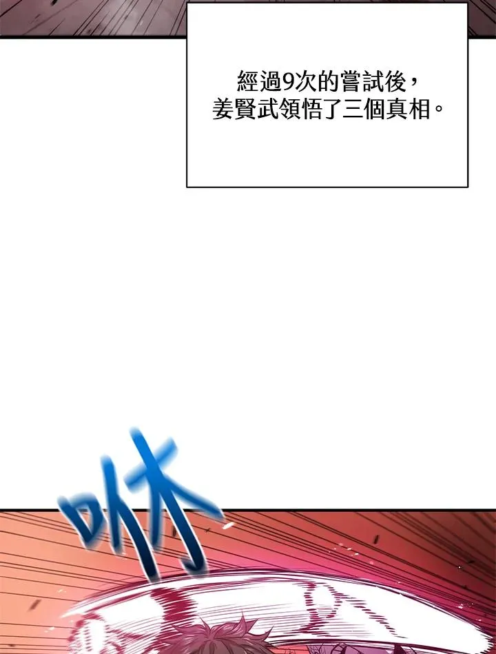 地狱独食一口气看完漫画,第8话2图