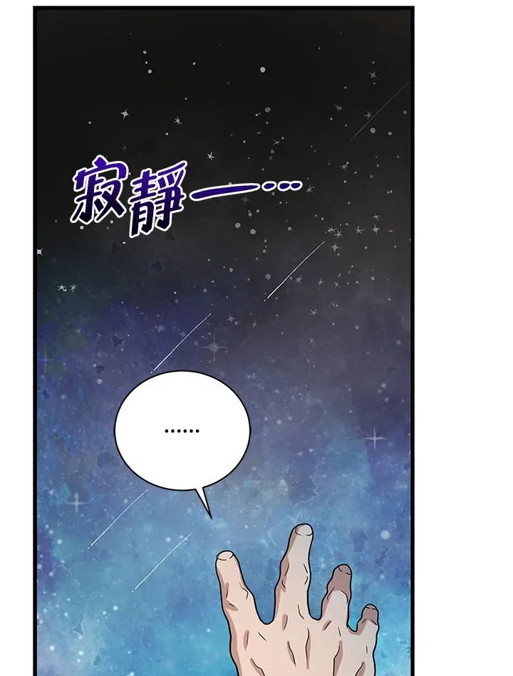 地狱独食漫画全集免费下拉式漫画,第10话2图