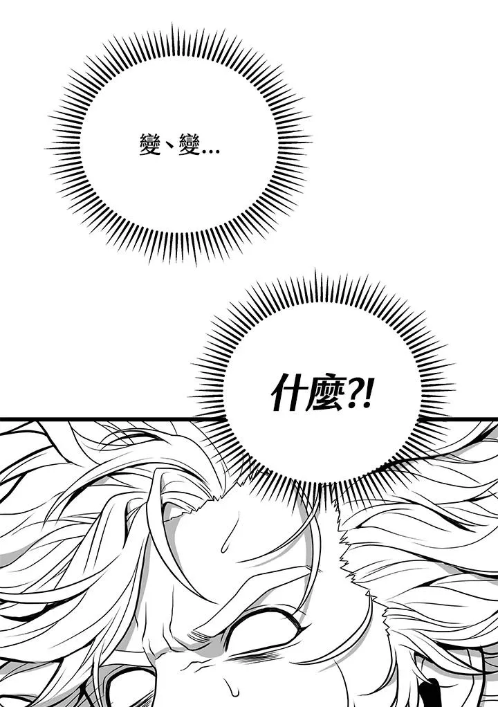 地狱独食1-83集完结漫画,第30话1图