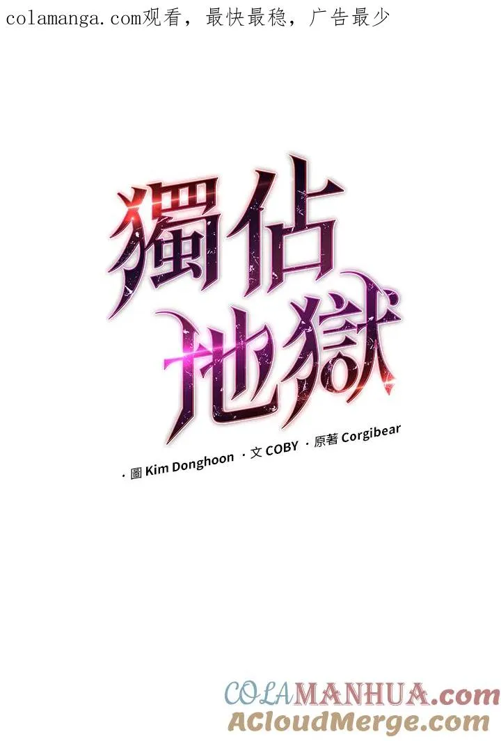 地狱独食漫画在哪里看漫画,第51话1图