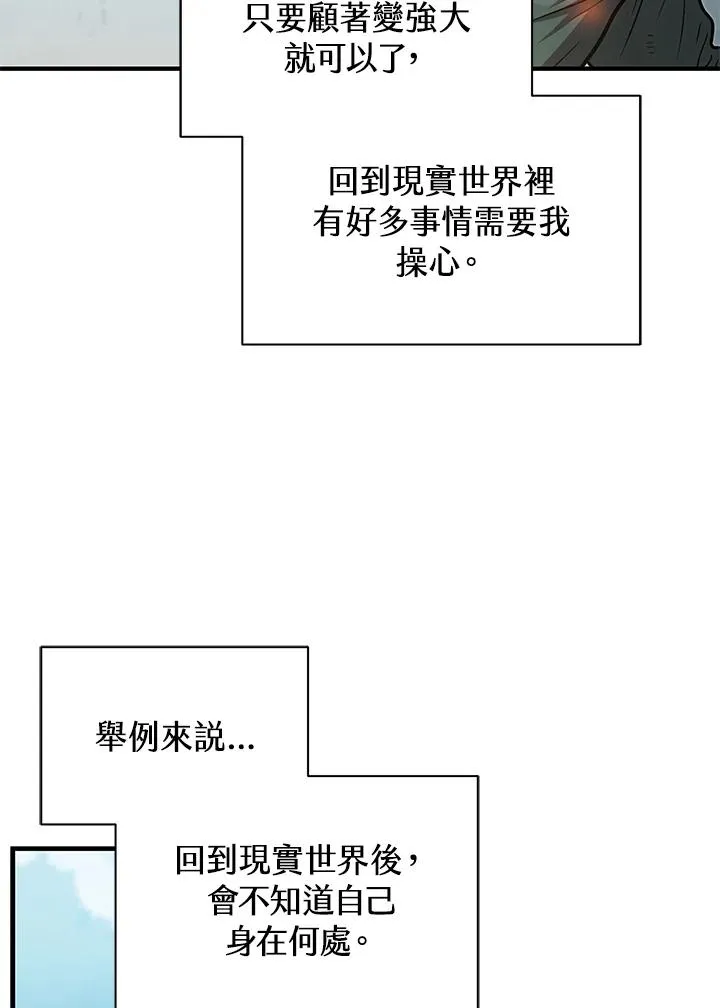 地狱独食漫画下拉式在线观看漫画,第11话1图