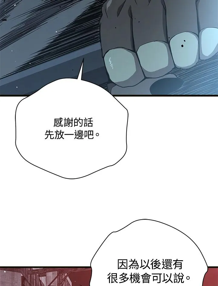 地狱独食漫画,第35话2图