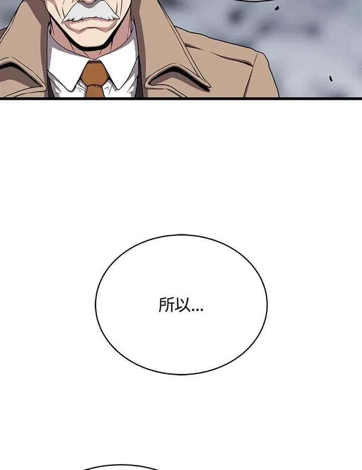 地狱独食61话漫画,第44话2图