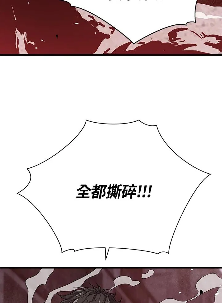 地狱独食漫画,第37话1图