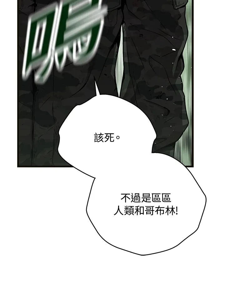 地狱独食漫画,第35话2图