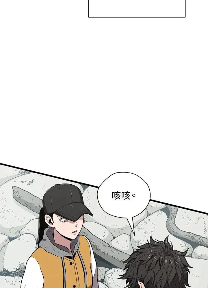 地狱独食合集漫画,第27话2图