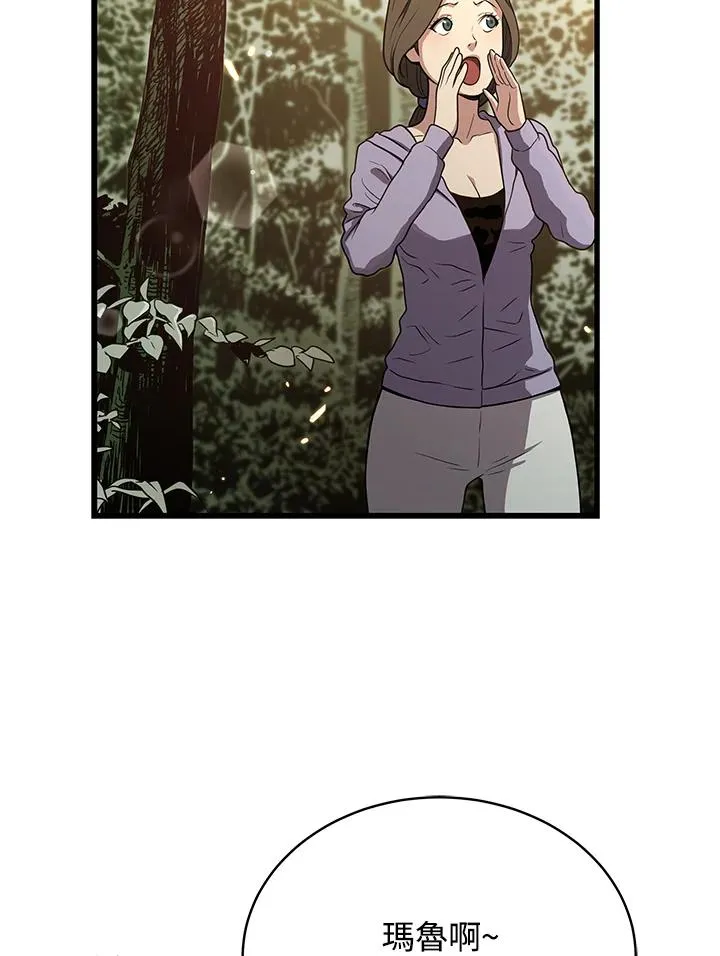 地狱独食漫画,第41话2图