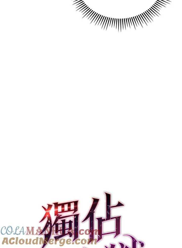 地狱独食漫画,第35话1图