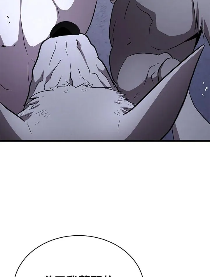 地狱独食漫画,第49话1图