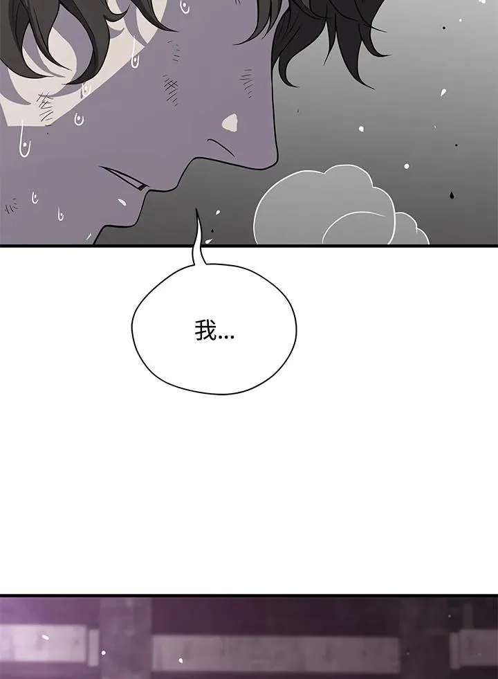 地狱独食漫画,第40话2图