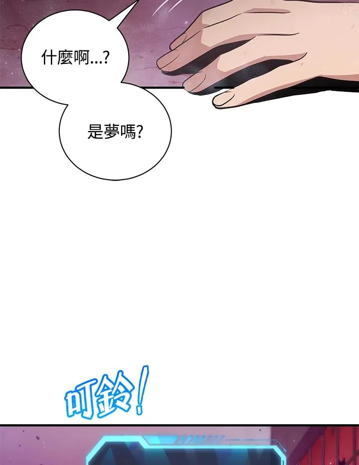 地狱独食漫画兔费观看漫画,第2话2图