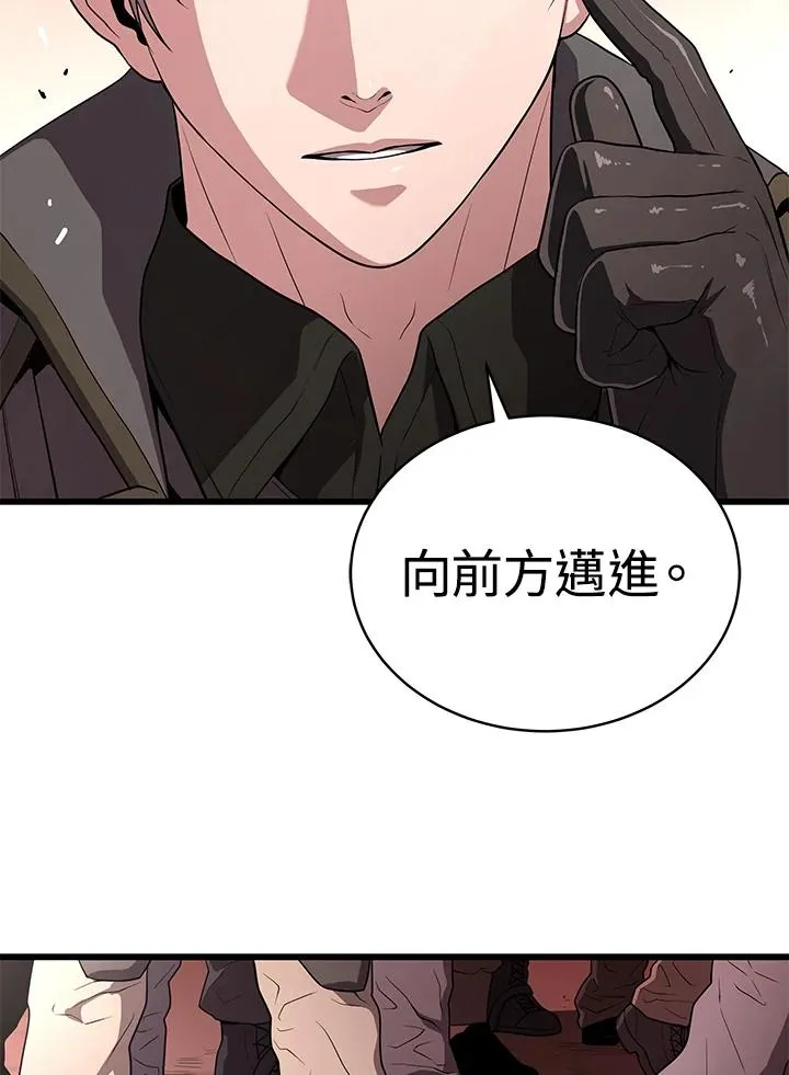 地狱独食漫画,第58话2图