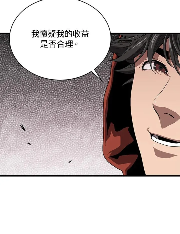 地狱独食61话漫画,第44话1图