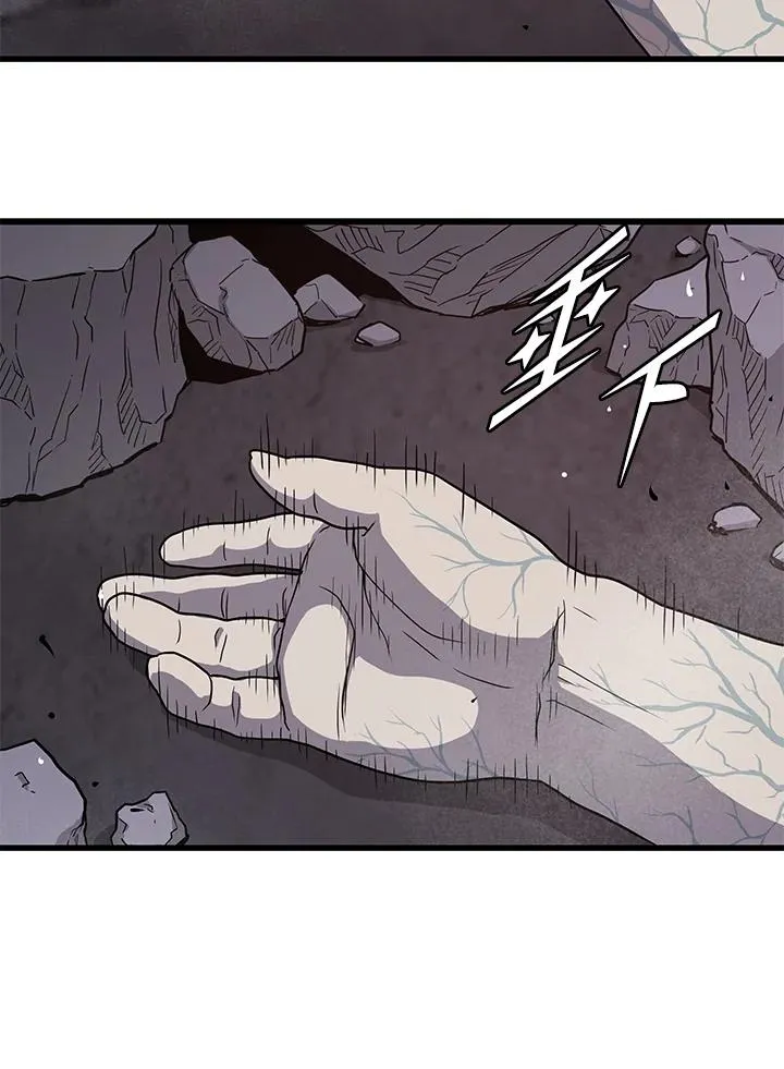 地狱独食漫画,第37话2图