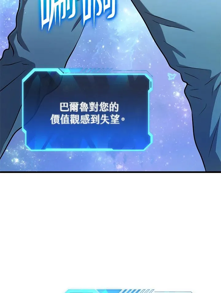 地狱独食漫画,第10话2图