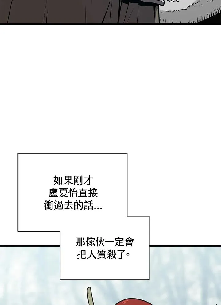 地狱独食合集漫画,第27话1图