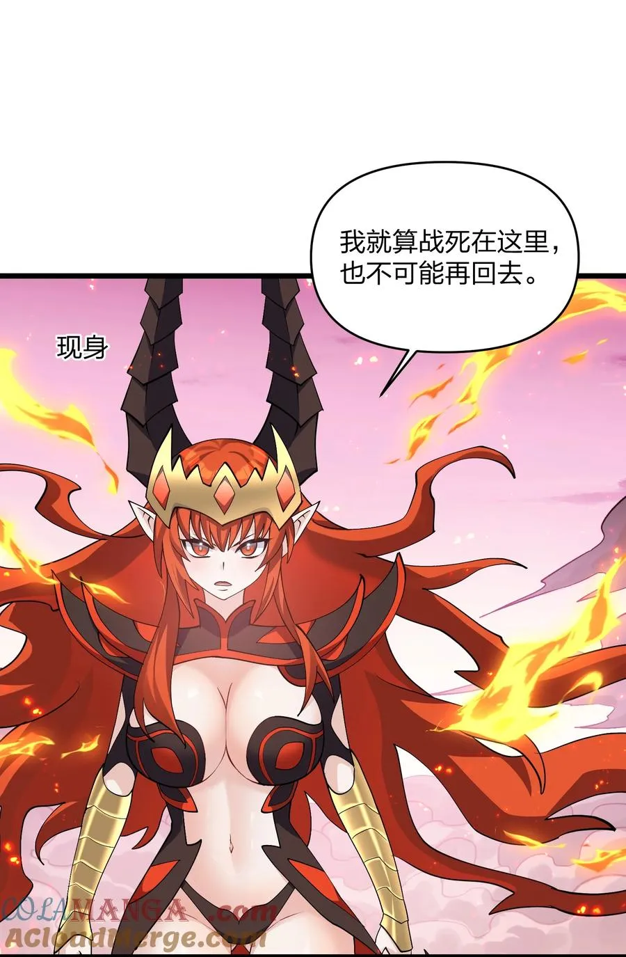 长的太像BOSS，结果世人真的信了漫画,69 月亮，再次升起了？！1图